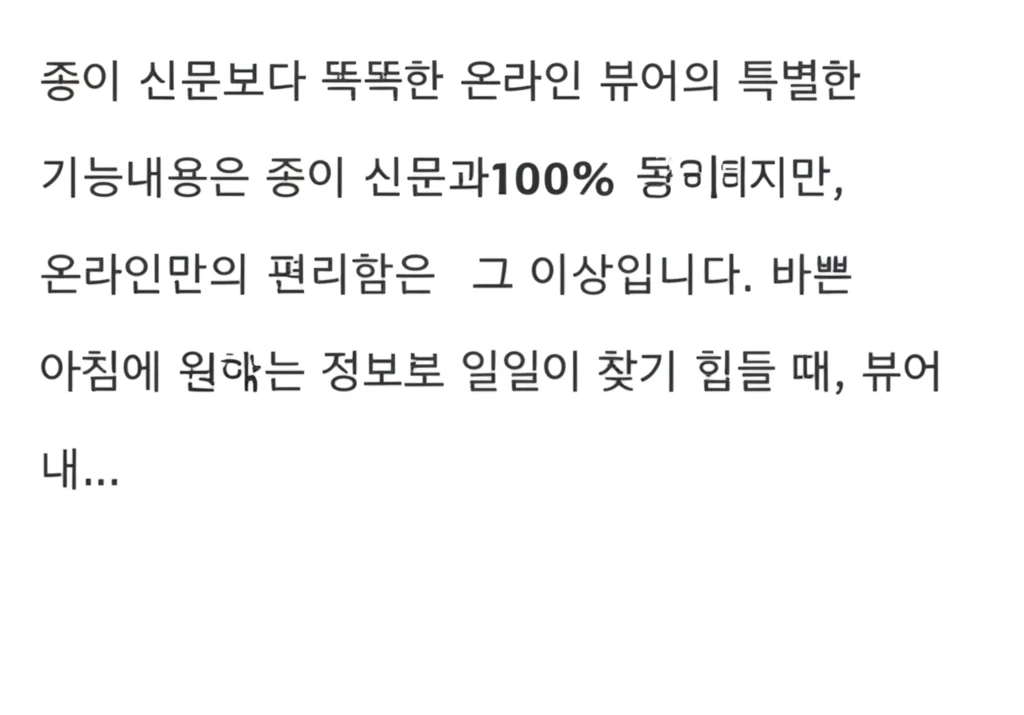 양산교차로 신문 그대로보기 모바일 접..