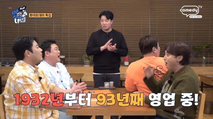 고양시-맛있는녀석들-93년째영업중-도가니탕집