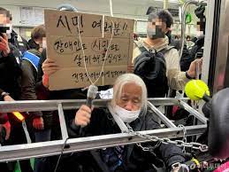 전장연 지하철 시위