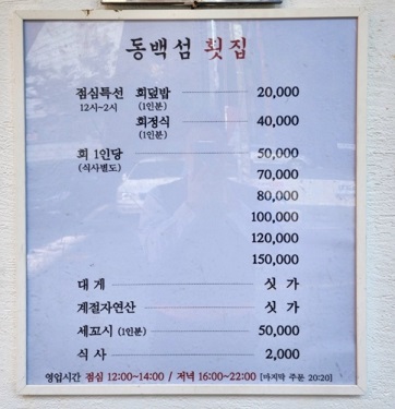 메뉴판