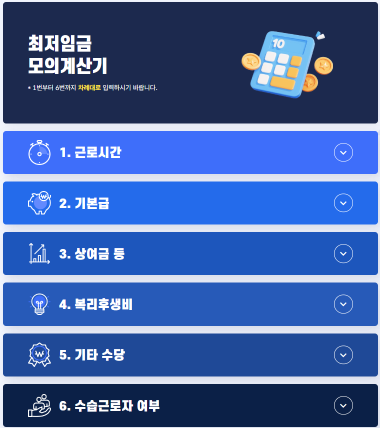 계산기