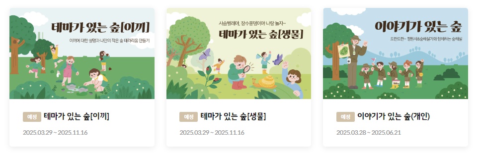 화담숲 다양한 프로그램