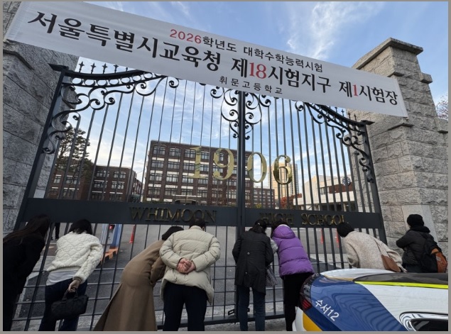 2026학년도 수능 난이도 분석