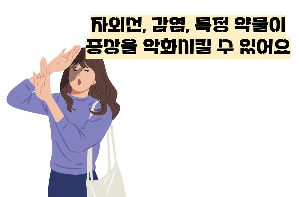 루푸스병 이란