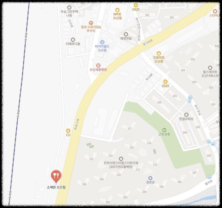 평택 소채원오산점 위치