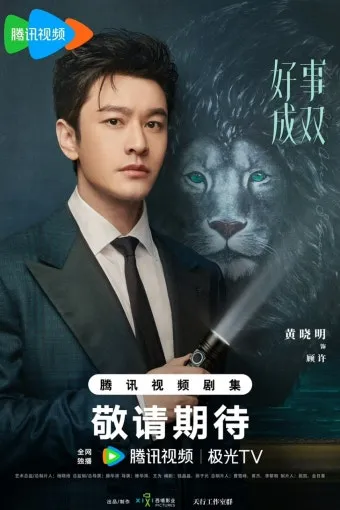 호사에 줄거리 배경 역사 주제 강해_8