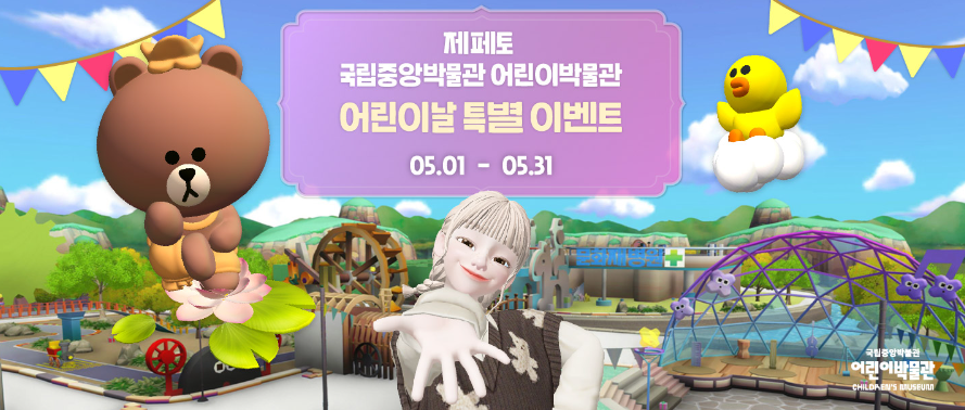 어린이날행사