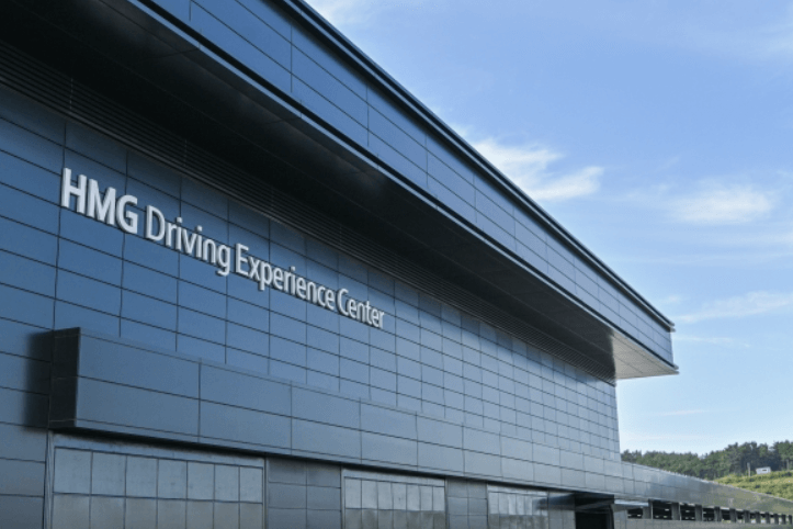 HMG드라이빙익스피리언스센터