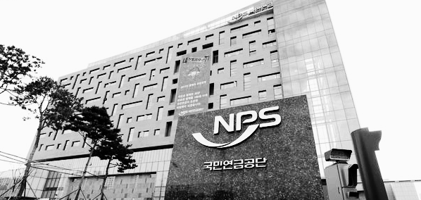 국민연금 공단 전경