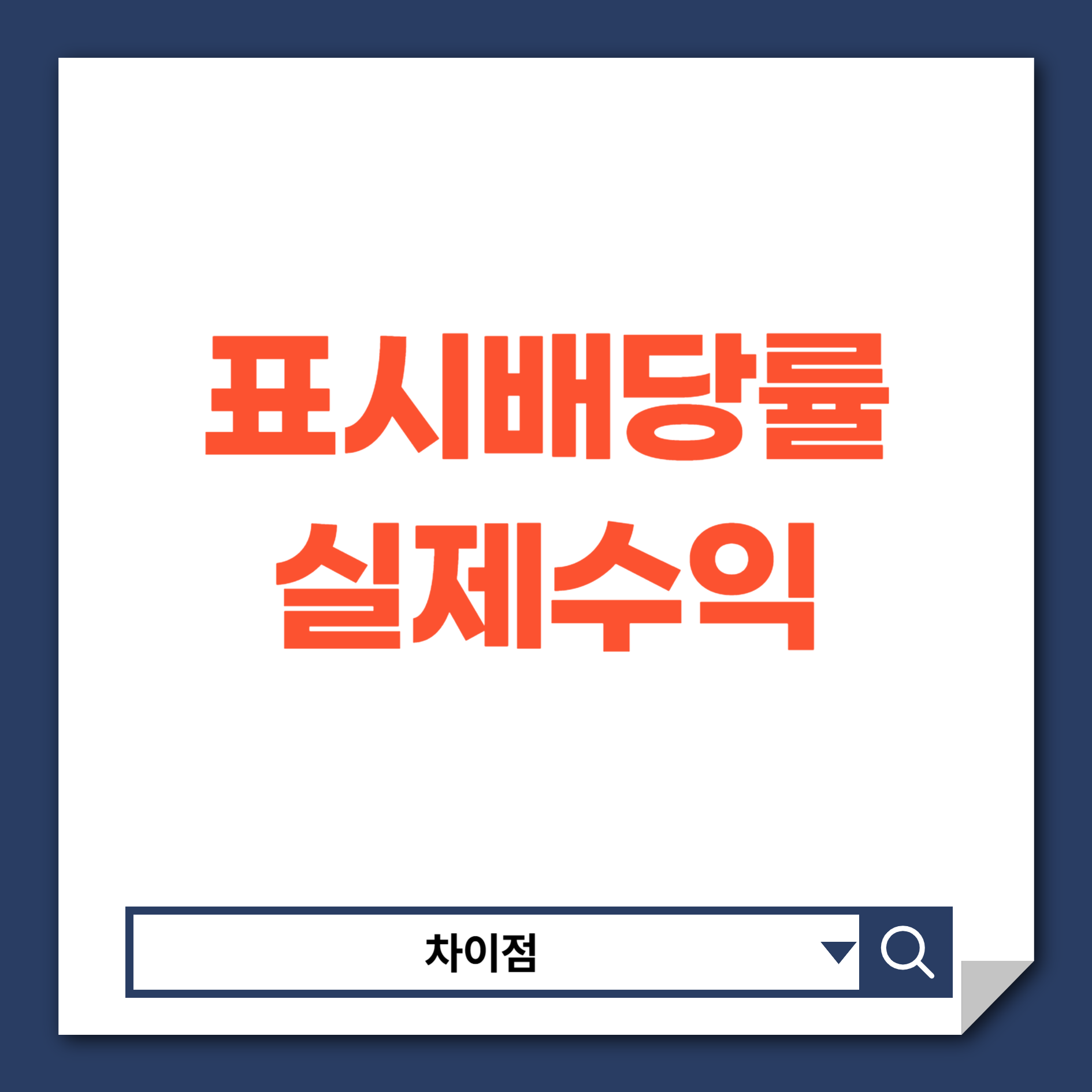 MSTY배당