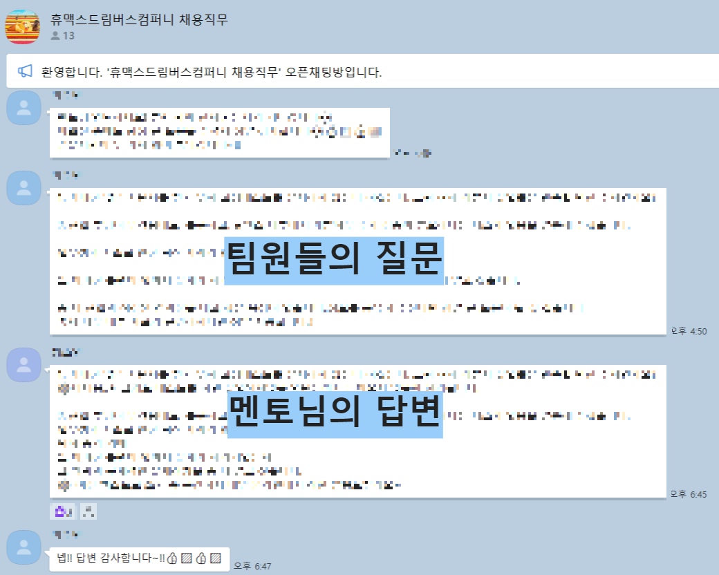 미래내일일경험사업 휴맥스 드림버스컴퍼니