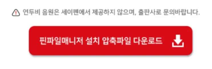 파일매니저