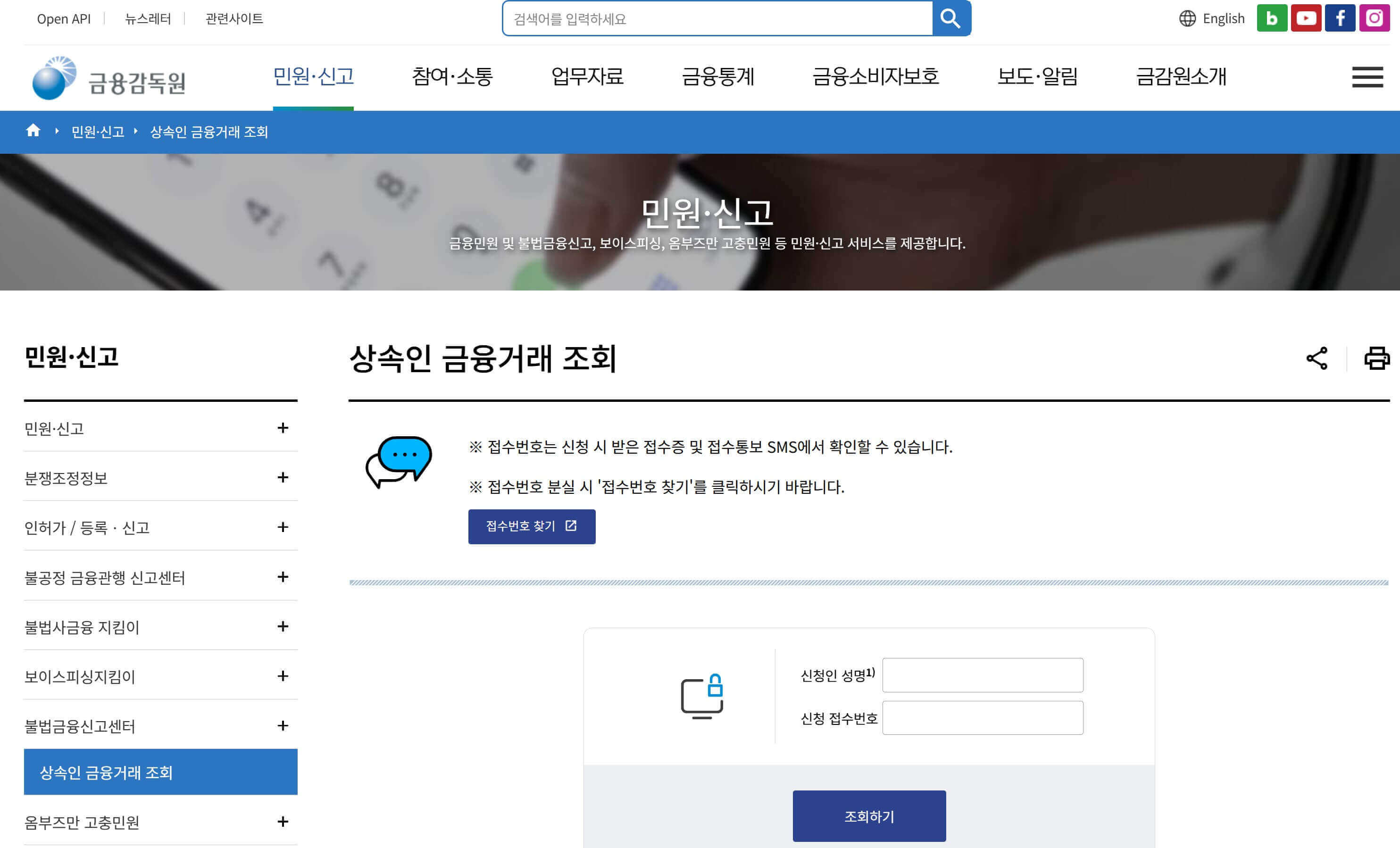 안심상속 원스톱서비스