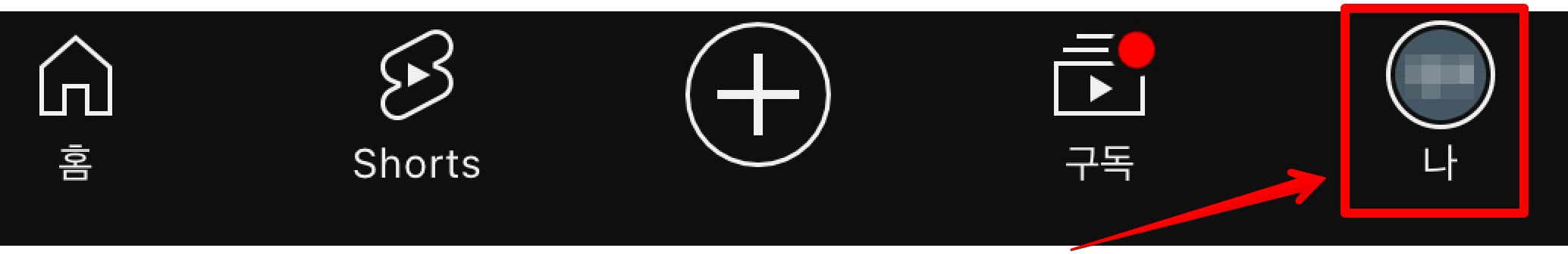 유튜브-프리미엄 해지-방법-쉽게-알아보기3