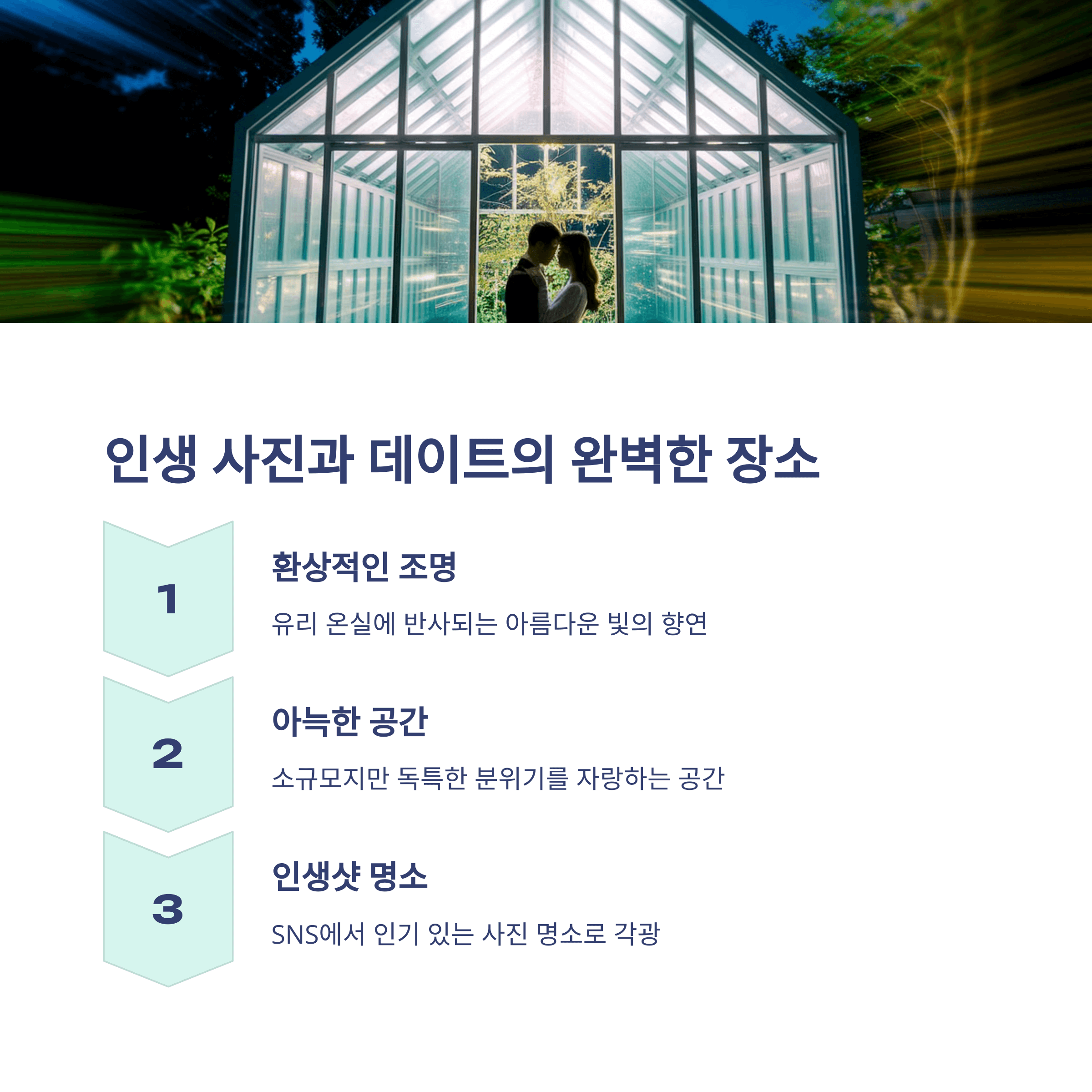 서울 야경 코스- 창경궁