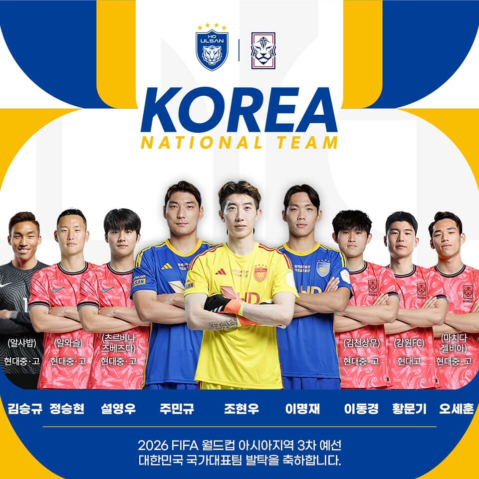 AFC 챔피언스리그 울산 요코하마