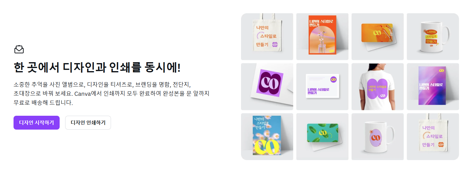 🎨 캔바 사용법 완벽 가이드 PPT 만들기&middot;무료유료&middot;AI&middot;오류&middot;환불&middot;인쇄&middot;앱까지 자세히!