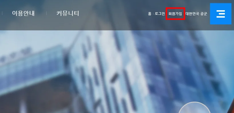 공군 복지시설 예약체계