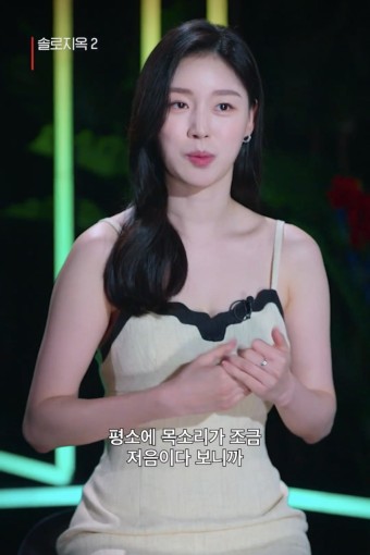 솔로지옥최서은