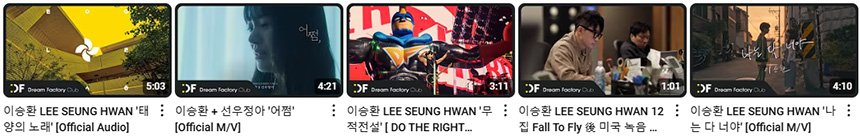 이승환-노래모음