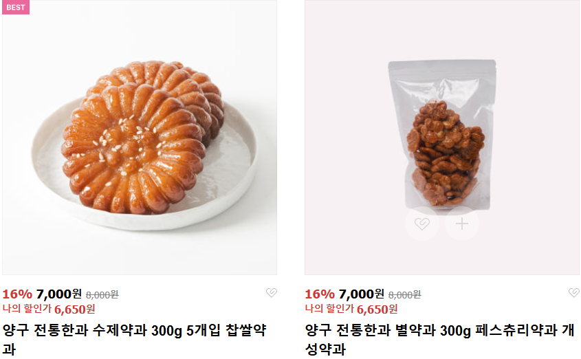 6시내고향 약과 전통한과 별약과 페스츄리약과 한과 못난이한과 강원도 양구전통한과 주문방법