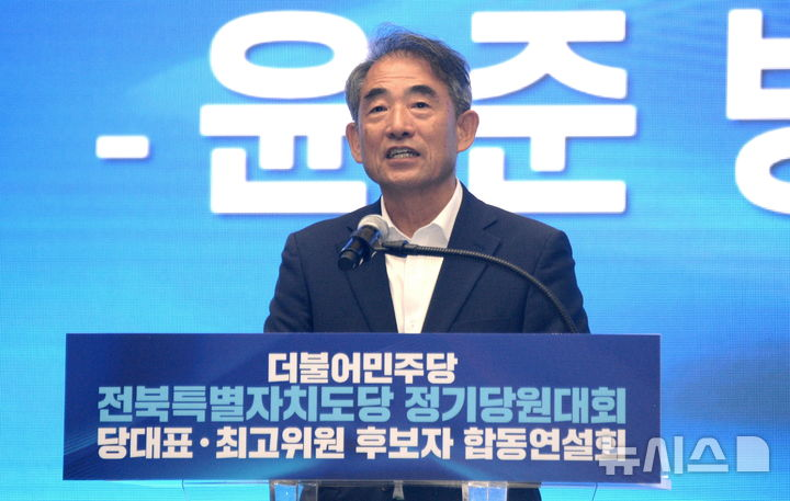 민주당 전북도당위원장 윤준병 의원 연임 확정, 선출 결과 정리 참고 이미지 2