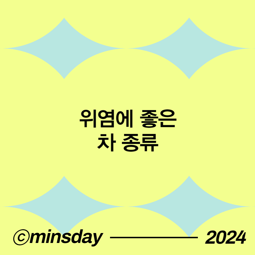 위염에좋은차 규칙적인 식사와 스트레스를 관리해야 하는 이유