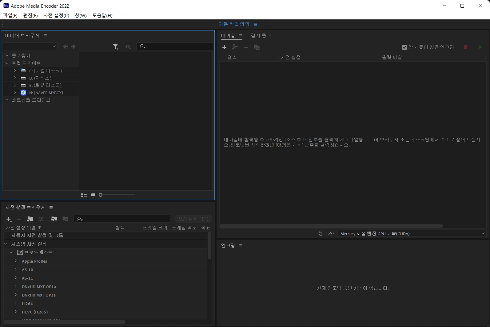 미디어인코더 2022 크랙