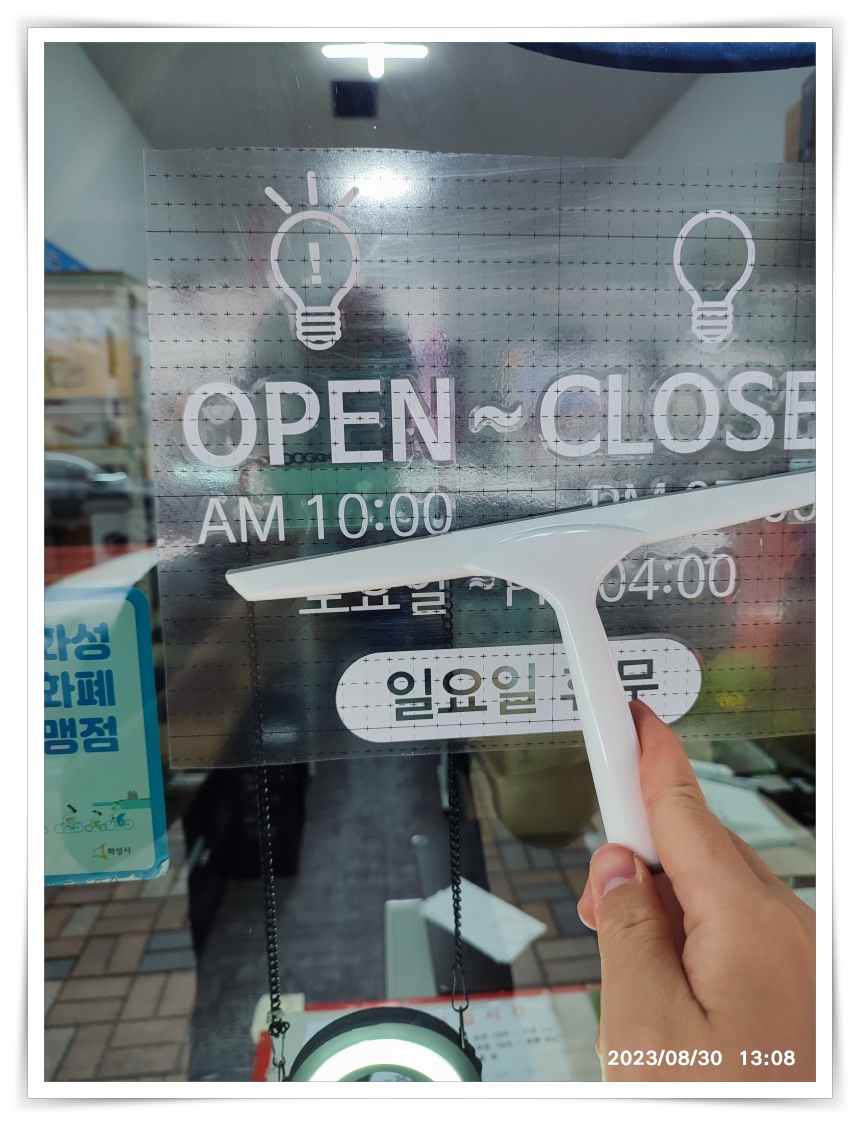 밀대로 글자를 붙이고 있습니다.