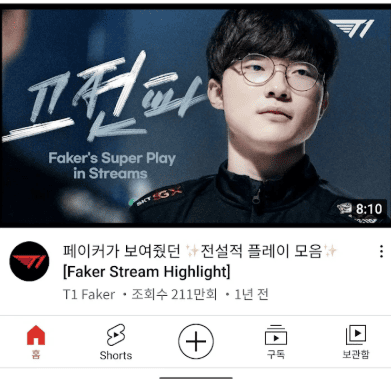 유튜브 전용 프로필 정리 방법