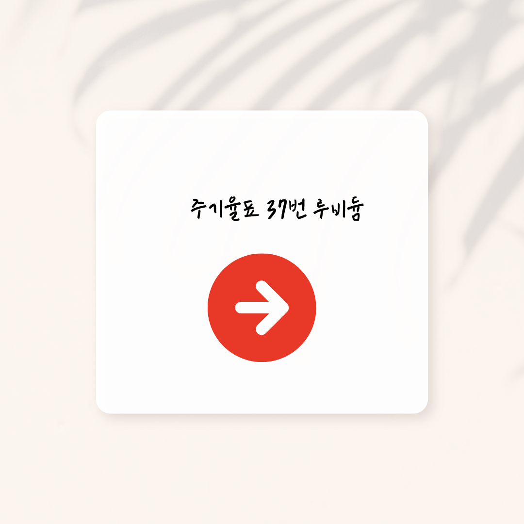 주기율표 37번 루비듐