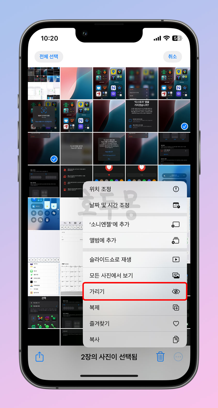 사진 가리기