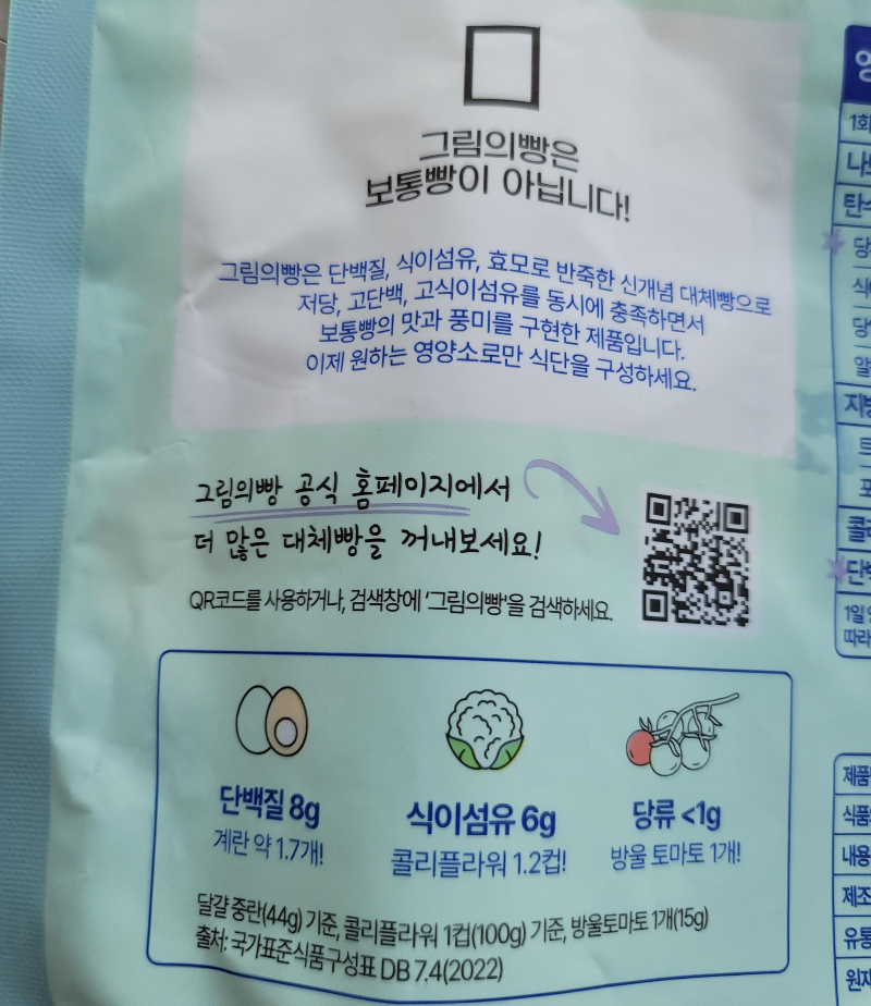 저당, 고단백, 고식이섬유