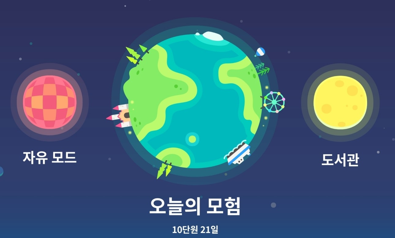 토도한글