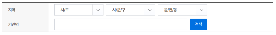 독감예방접종 무료대상, 비용, 접종병원