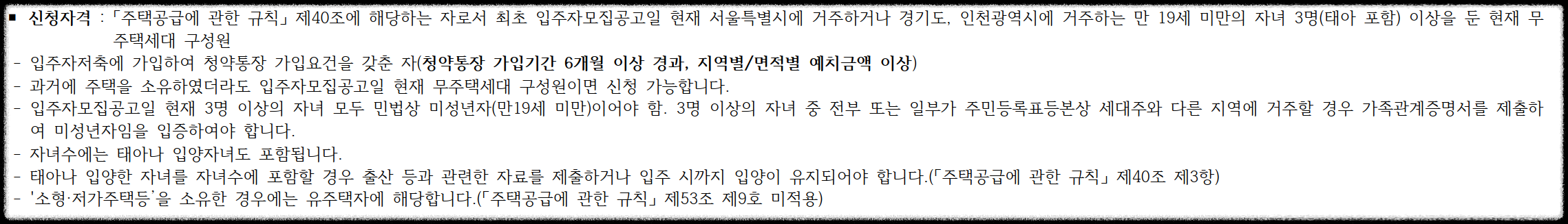 구의역 롯데캐슬 이스트폴(자양1구역) 일반분양 청약 정보 (일정, 분양가, 입지분석)
