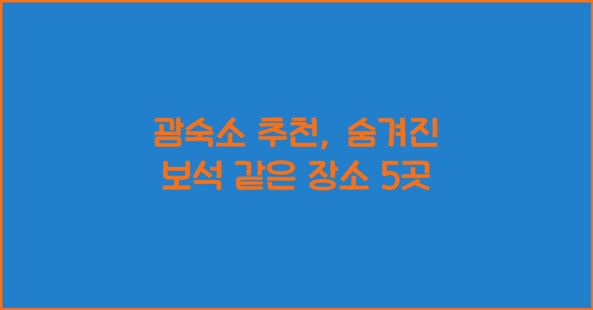 괌숙소