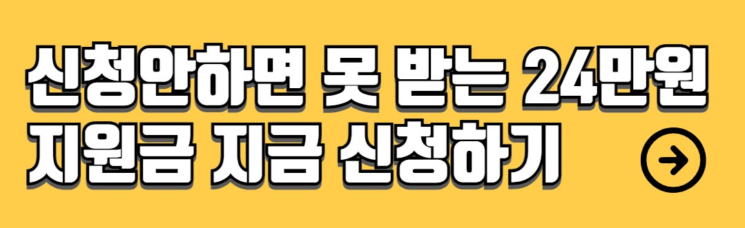 경기도 어린이 청소년 교통비 지원사업 신청 방법