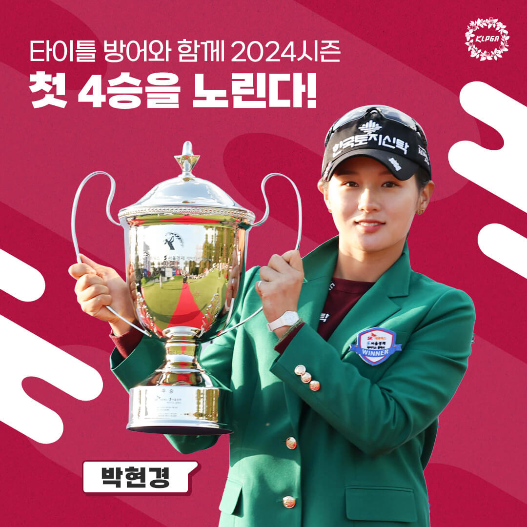 덕신EPC · 서울경제 레이디스 클래식