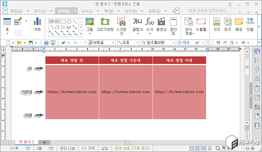 한글 문서 표