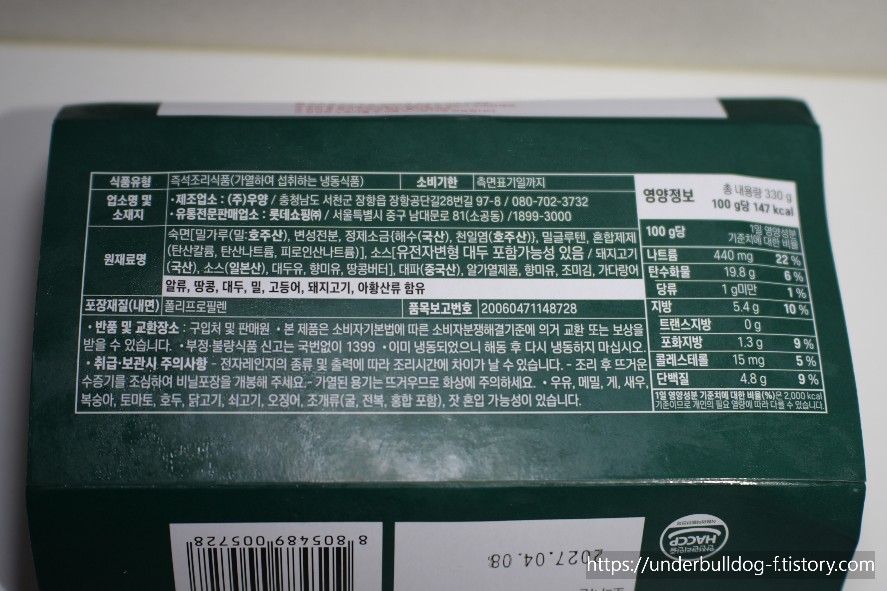 냉동실에 넣어두고 필요할 때 꺼내 먹기 좋은 롯데마트 간편식