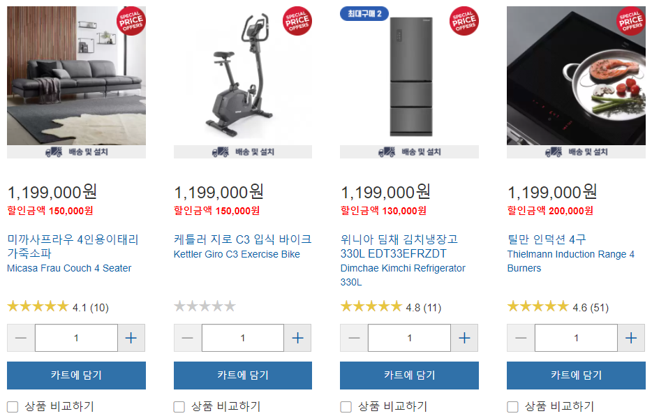 코스트코 8월 할인 상품 운동