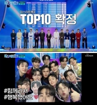 미스터 트롯3 투표하기 방법!!