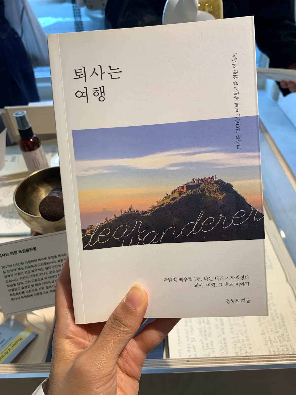 퇴사는여행-책-표지