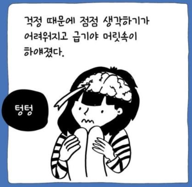 30대에 뇌졸중 환자가 되었습니다
