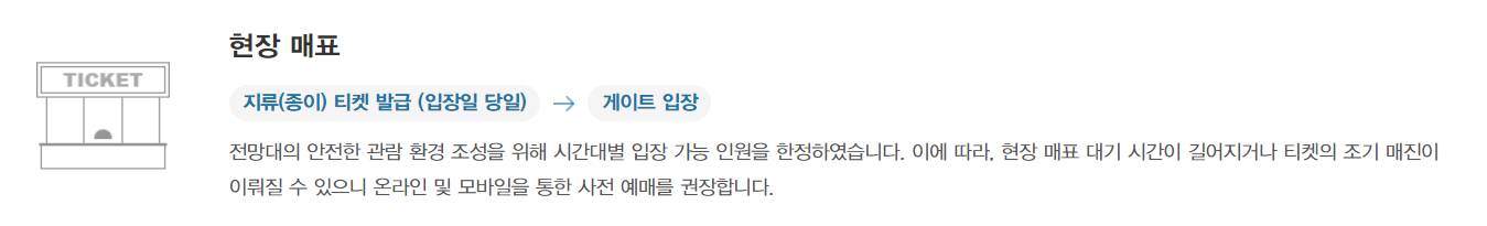 롯데타워 전망대 요금, 예약, 할인정보 총정리 (2024 최신)