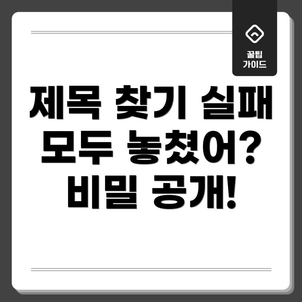 포커스 키워드를 찾을 수 없음