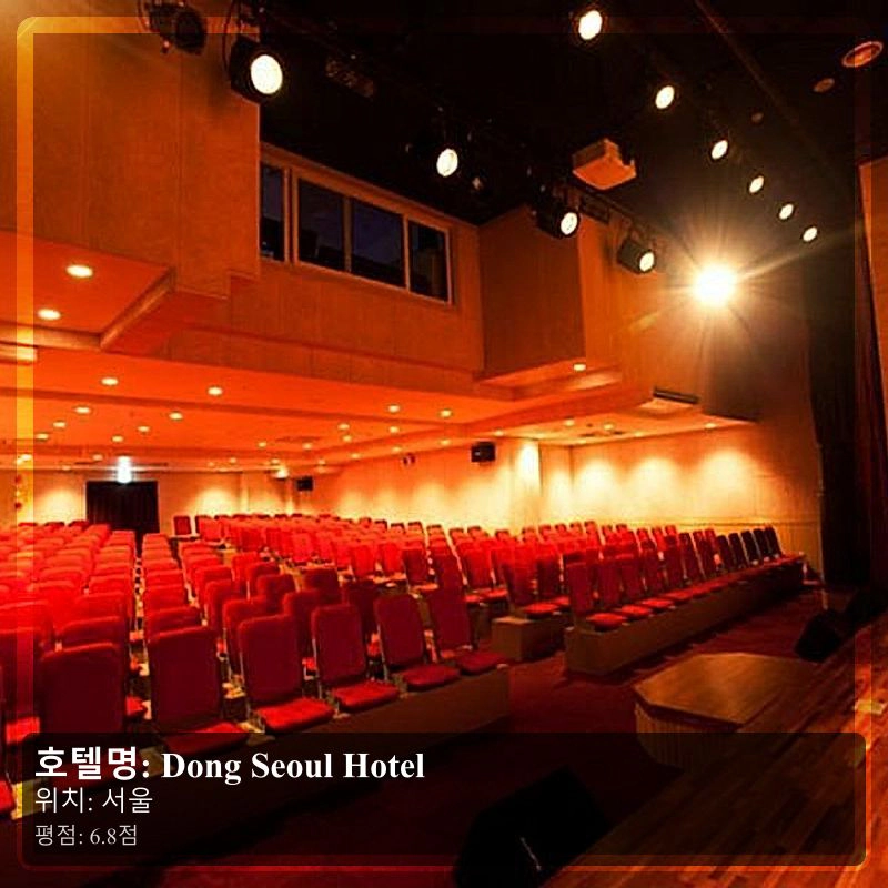 Dong Seoul Hotel_6