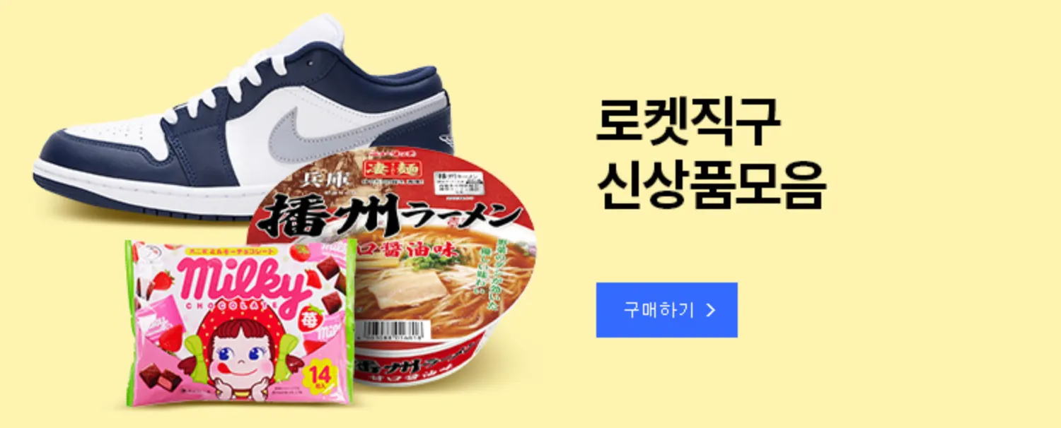 쿠팡-로켓직구-배송기간-3일-후기