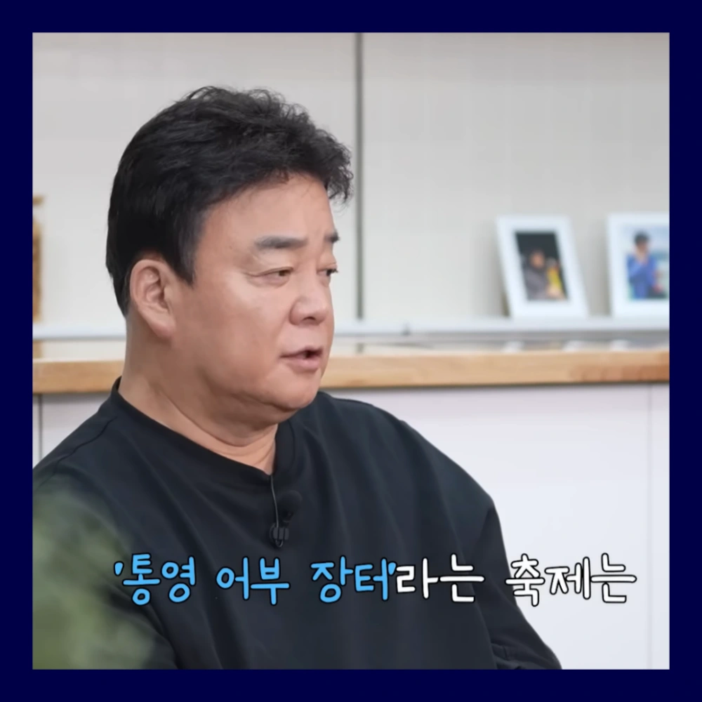 백종원-축제-사과